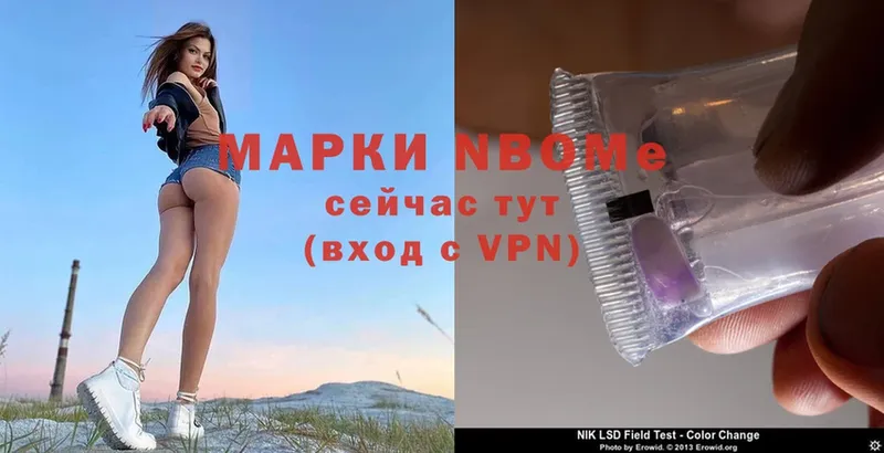 Марки NBOMe 1500мкг  Белоусово 